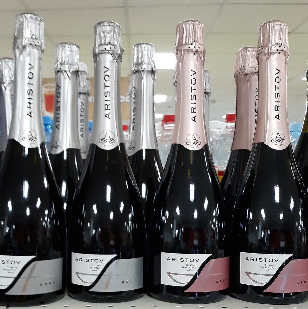 Игристое Аристов Магнит ноябрь 2019
