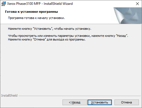 Драйвер принтера xerox phaser 3100 mfp. Phaser 3100 MFP драйвер Windows 10. Драйвера на принтер Phaser 3100mfp win 7. Xerox Mac Driver installation. Xerox 3100 мажет при печати