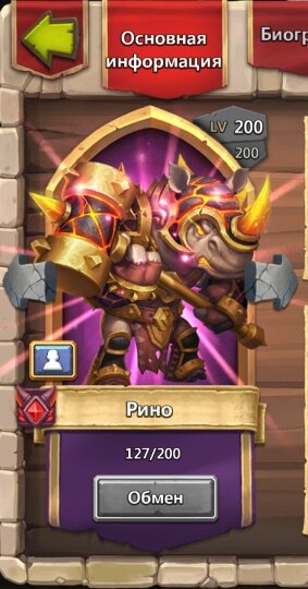 Так выглядит герой на Эволюции. 