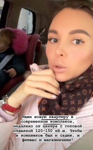У Насти конкретные требования к будущему жилью
​Фото: «Инстаграм»