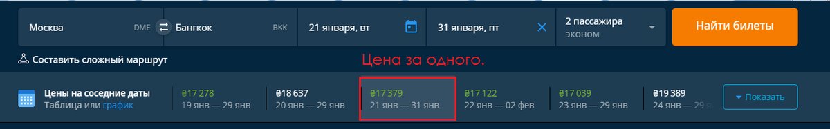 Цена была зафиксирована в 2 ночи, 17 тыс. рублей Карл