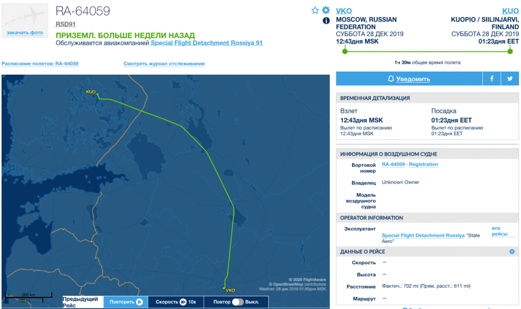 Первый рейс самолета летного отряда «Россия» с Бастрыкиным в Финляндию