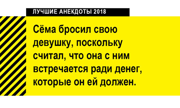 Шутки 2018. Анекдоты 2018.