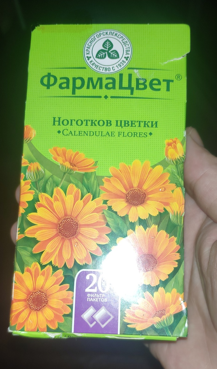 Ноготков цветки, купленные в аптеке