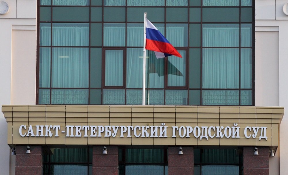 Горсуд СПб. Фото ЗакС.ру