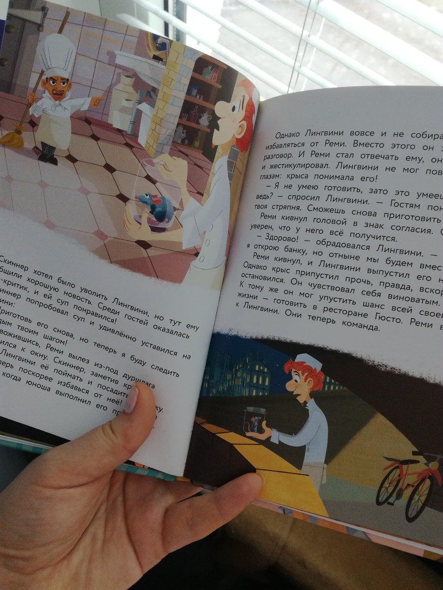 "Рататуй" наша любимая