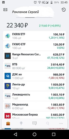 Скриншот №1