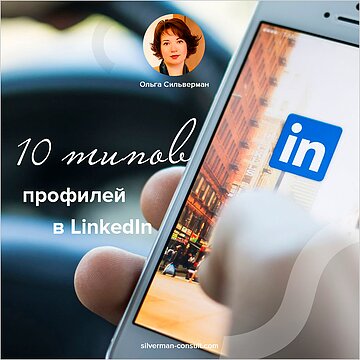  1 тип «Заблудившийся» 