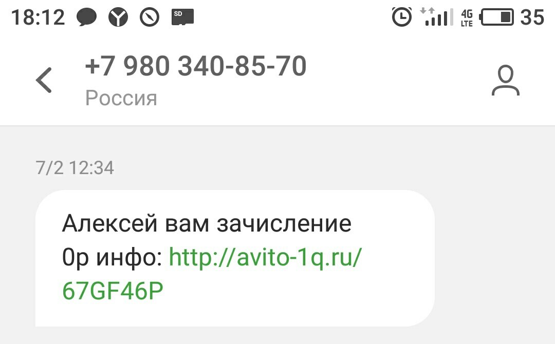 вот такое сообщение пришло