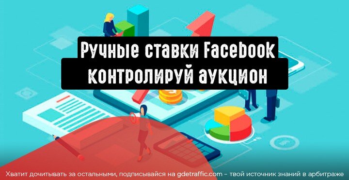 Facebook , Фейсбук , алгоритмы Facebook , Ручное управление