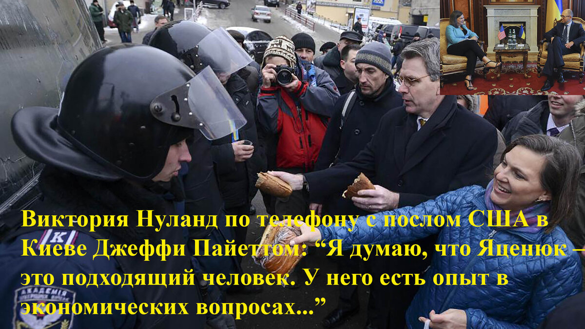 Помощник госсекретаря США Виктории Нуланд  раздаёт сладости на Майдане