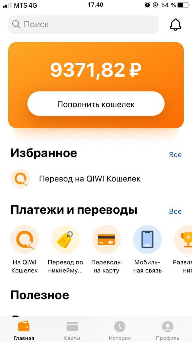 заработок за январь