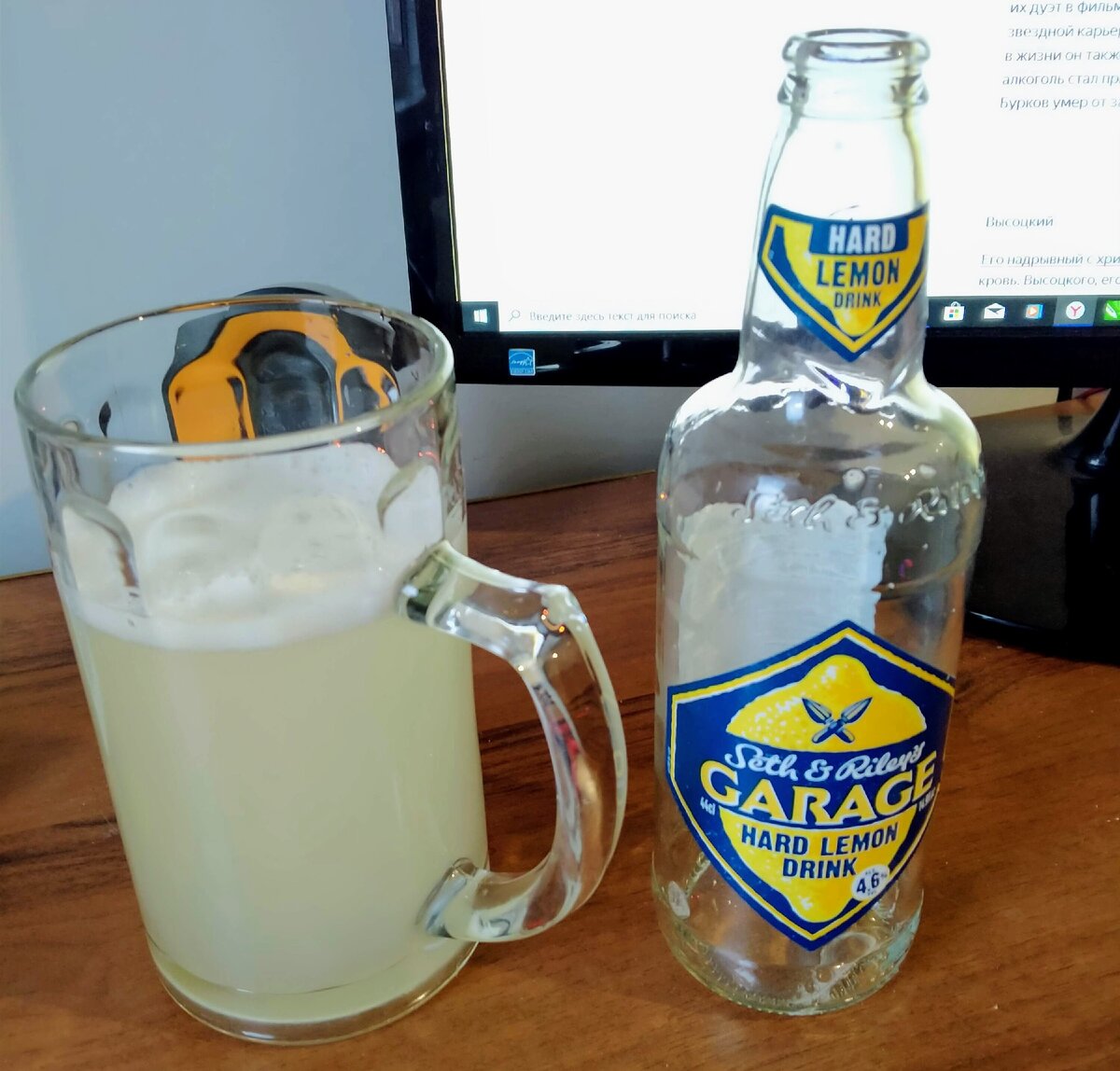 Пиво Seth&Rileys Garage Hard Lemon Drink 4,6% Glass (0,44L)