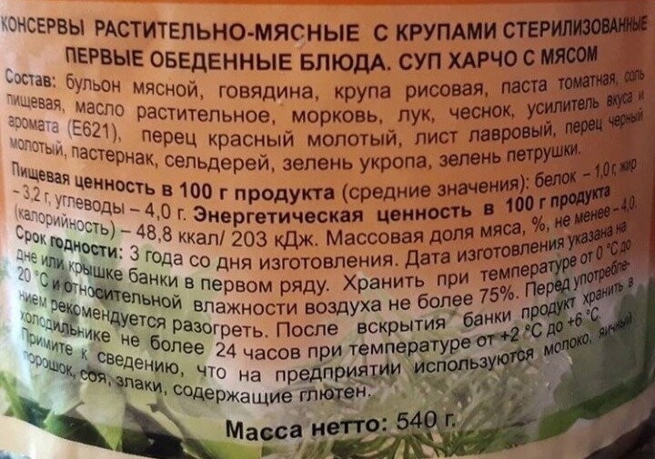 Состав и энергетическая ценность действительно аналогичны домашнему супу. Конечно, если вы относитесь к тем, кто использует  глутамат.