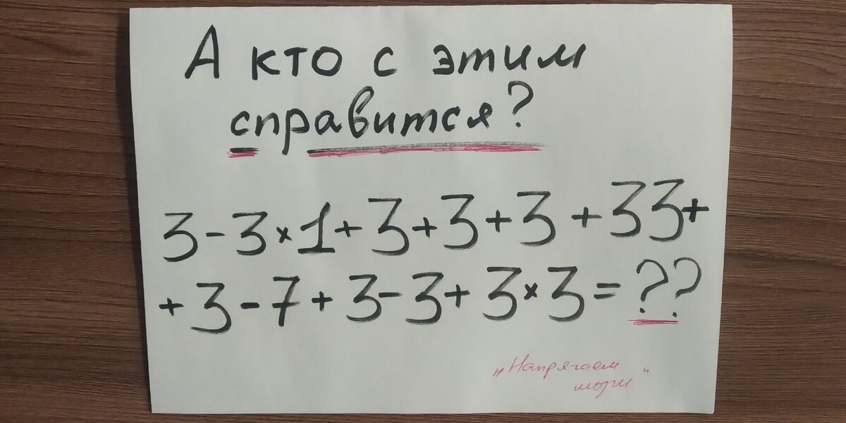 Сколько же здесь троек)))