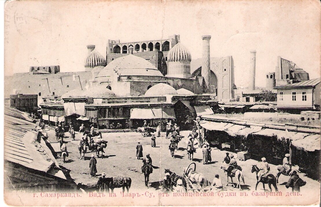 Самарканд 1868