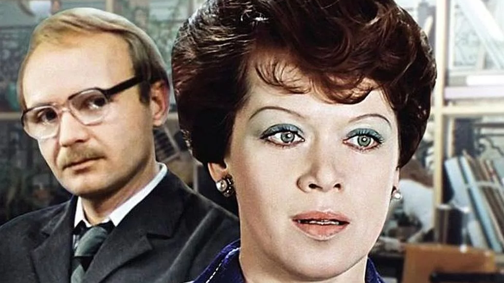 Служебный роман