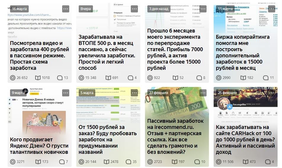 Это все принесло мне 30 рублей и у многих также...