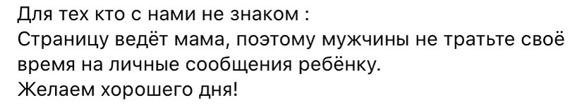В комментариях верно заметили, что пишут все-таки не мужчины. Мужчинами таких особей сложно назвать...