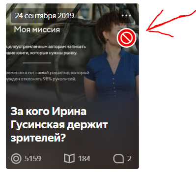 Это первая статья, которую вскоре заблокировали