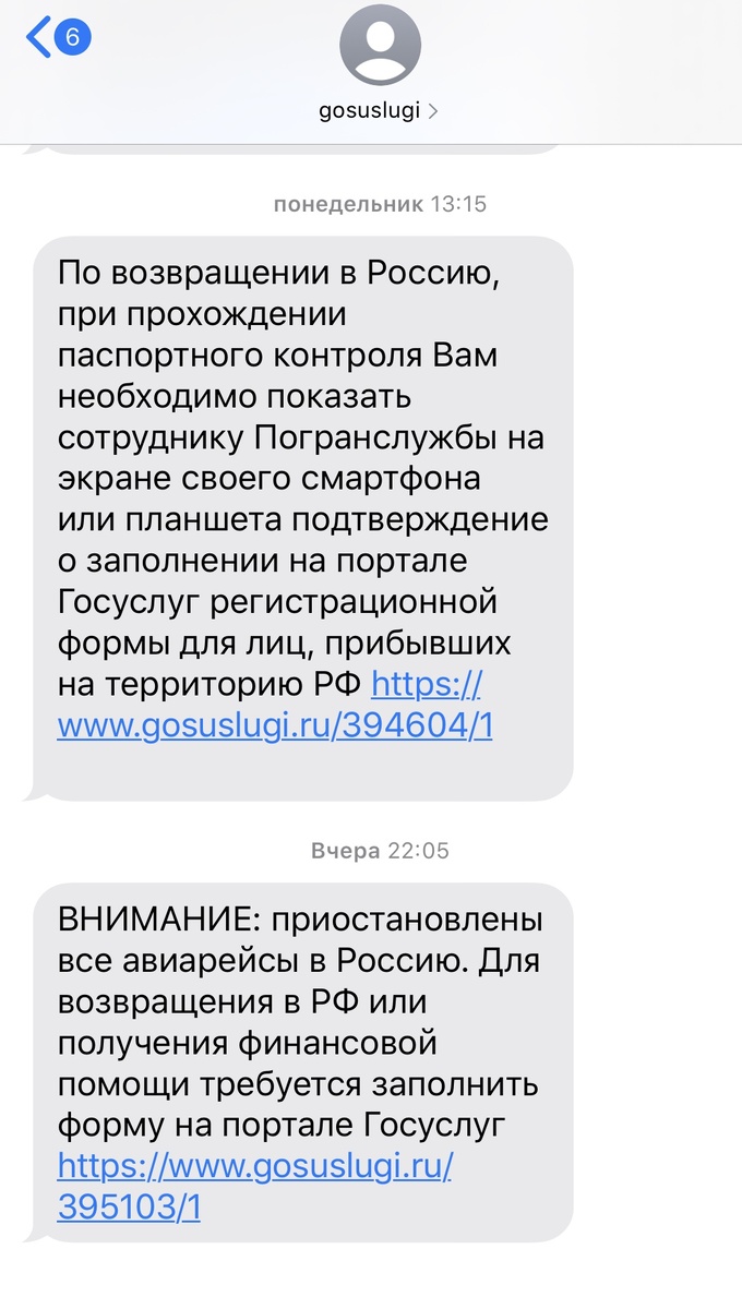 Вот такие сообщения приходят из МИДа