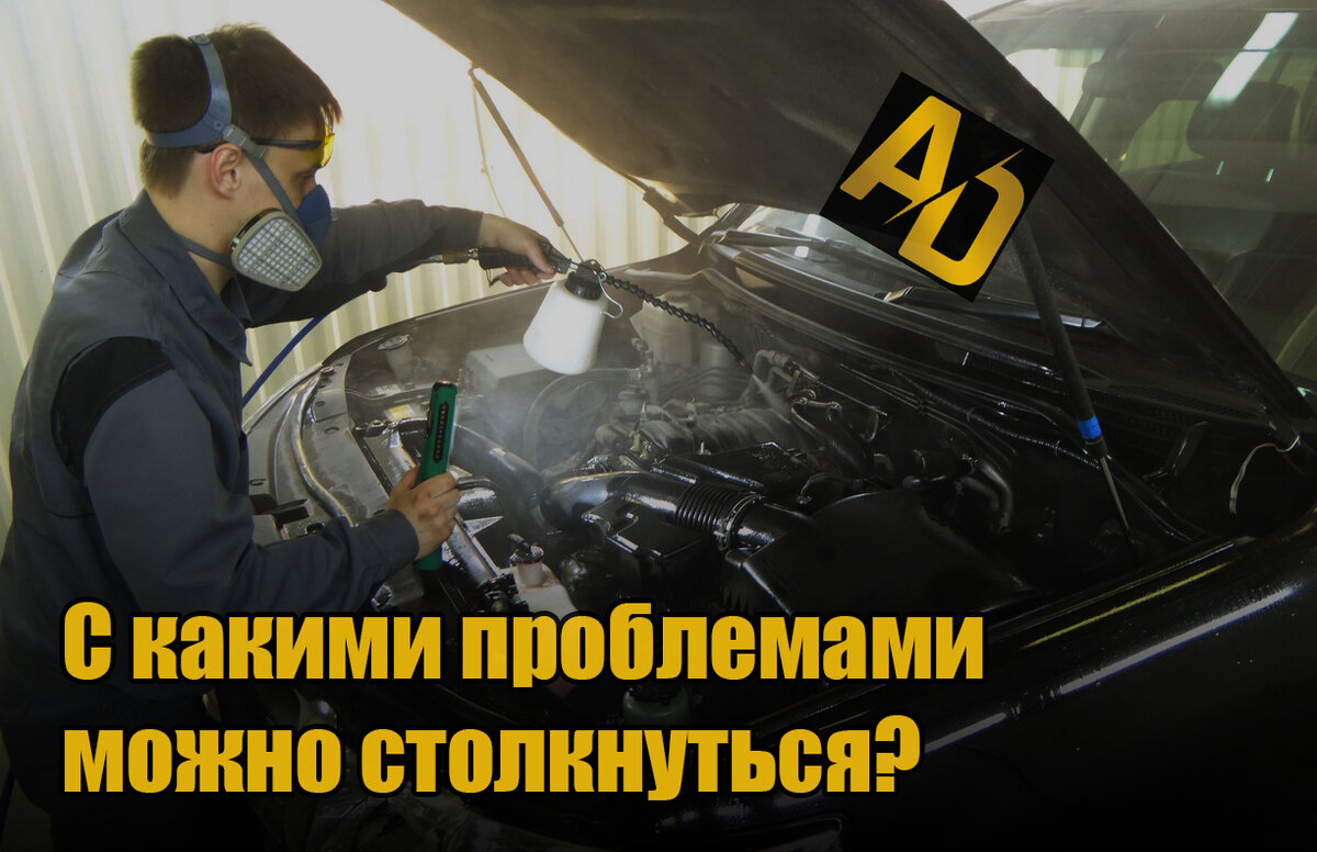 Мойка подкапотного пространства автомобиля. Что нужно знать?🧼 | АВТО DOZA  | Дзен