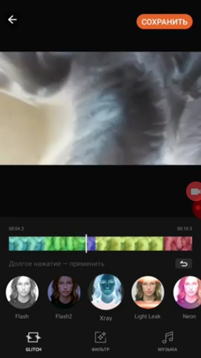 Glitch effect