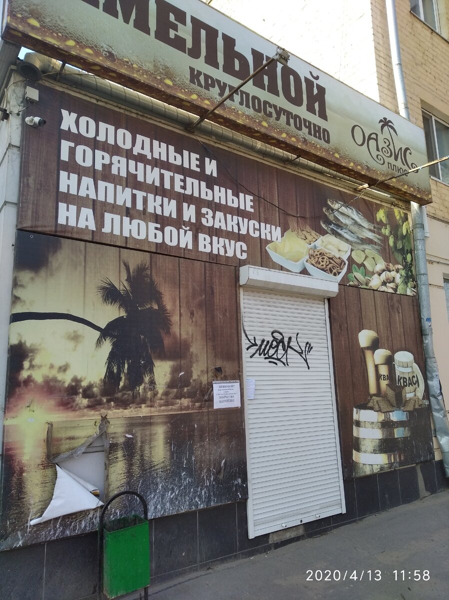 На объявлении написано, что закрыто до 5 апреля. Но видимо всё всерьёз и надолго.