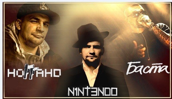 Баста и его сайд-проекты