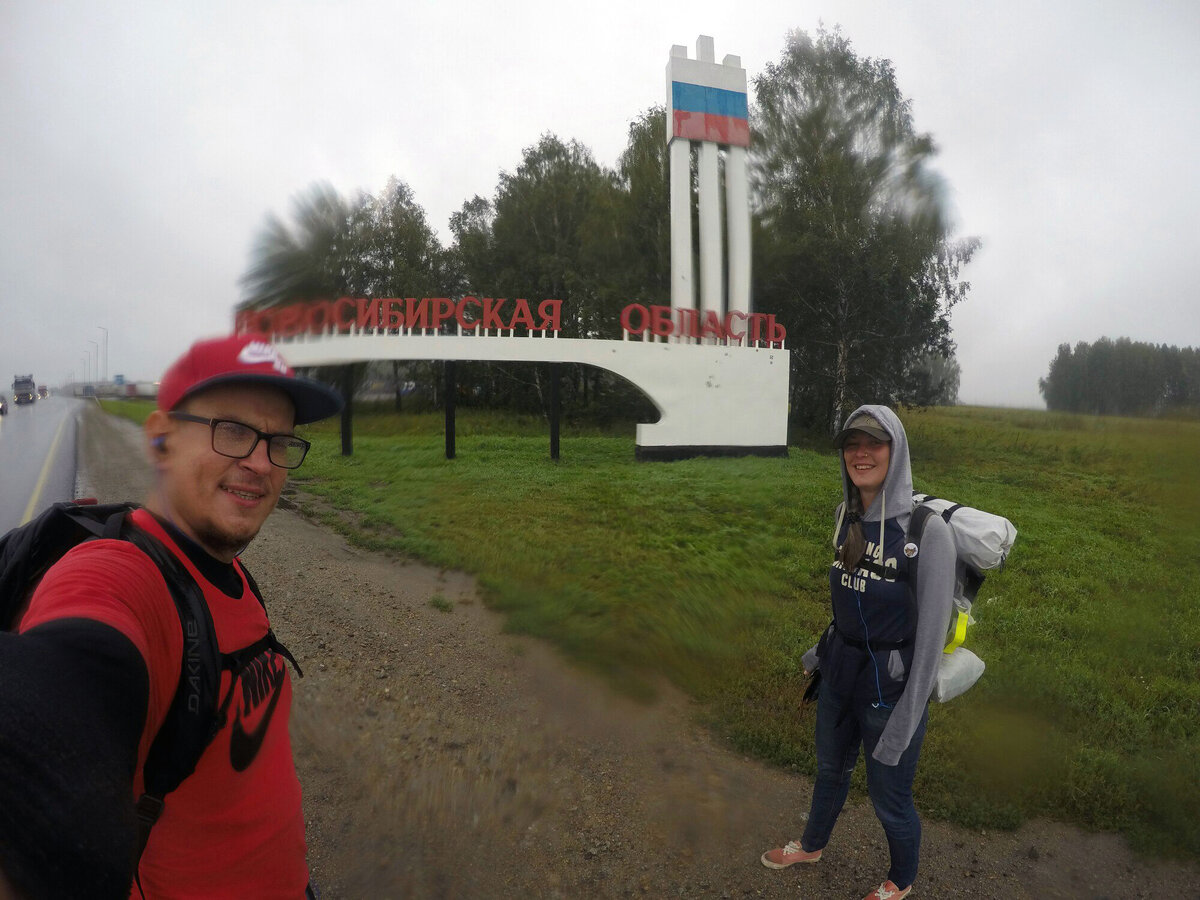 На въезде в Новосибирскую область.