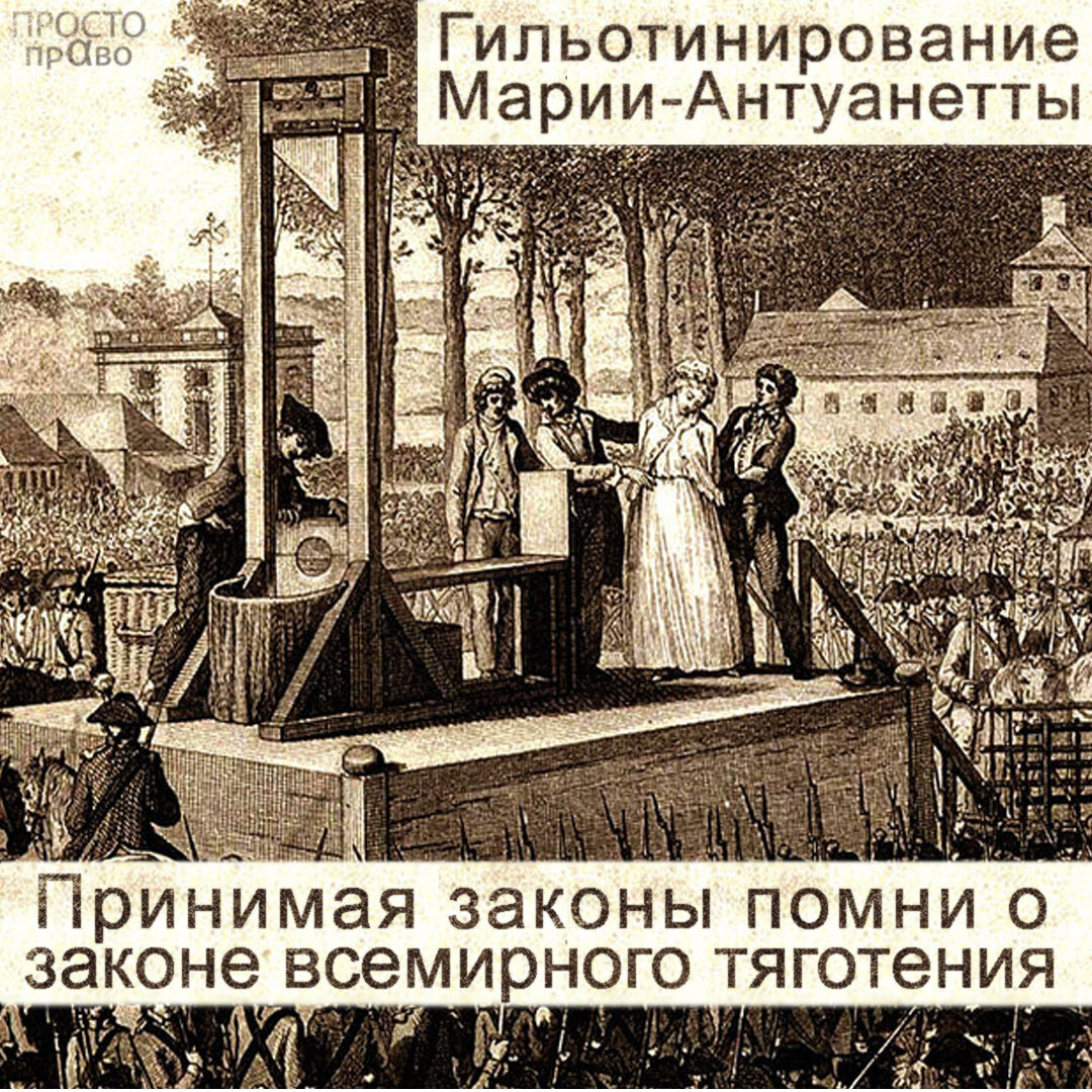 Просто право. Закон физики и правовой закон. Физика рулит. Зона закона юридический.