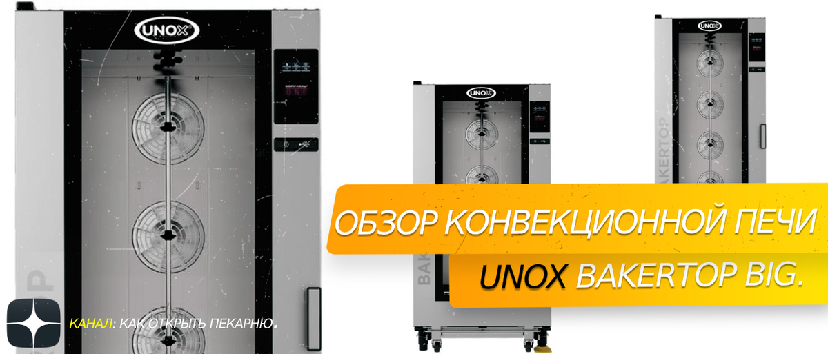 Расстоечный шкаф unox xebpc 16eu d