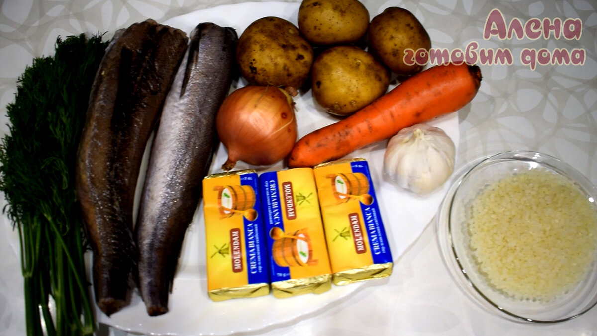 Ингредиенты для сырного супа с рыбой