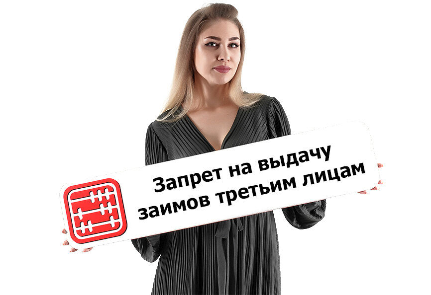 В займе отказано. Нет кредитам. Кредит надпись. Само запрет на кредиты. Запрет взятия кредита без личного присутствия.