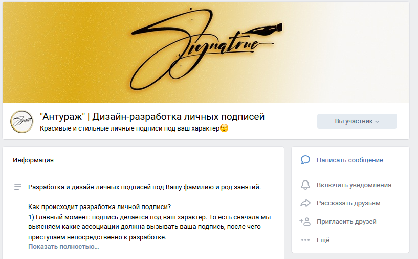Создание подписи по фамилии имени. Красивые подписи. Генератор подписей. Подобрать красивую подпись по фамилии. Разработка подписи.