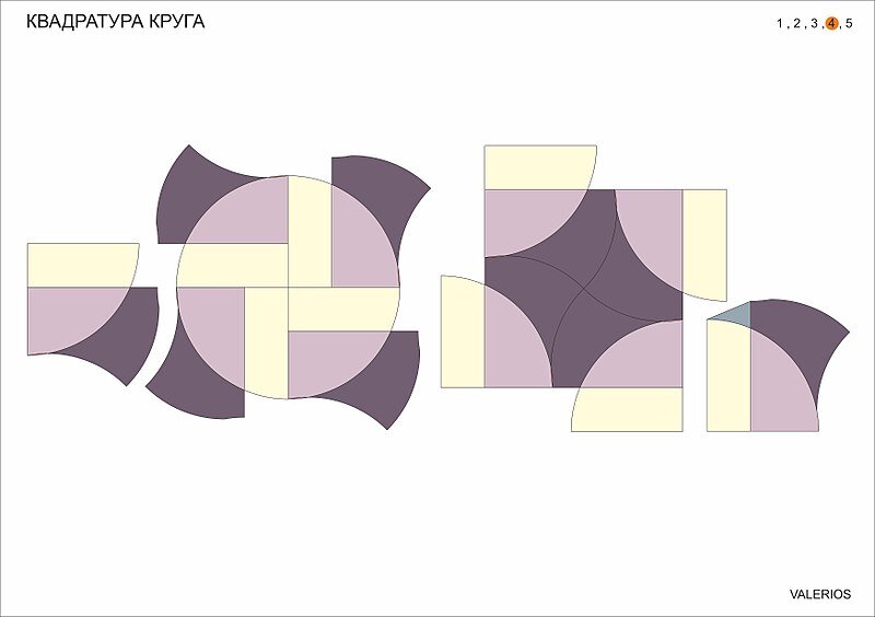 Квадратура. Том 3 - андрей васильев. Задача о квадратуре круга. Файролл квадратура круга том 1. Том 3.