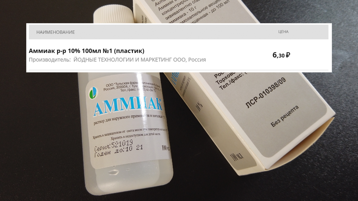 Цена в одной из аптек Москвы
