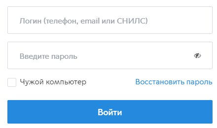 Пример использования слова "логин" с сайта mos.ru 