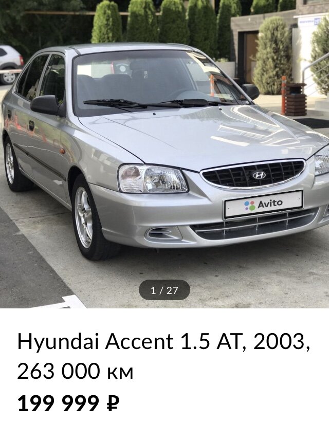 HYUNDAI ACCENT