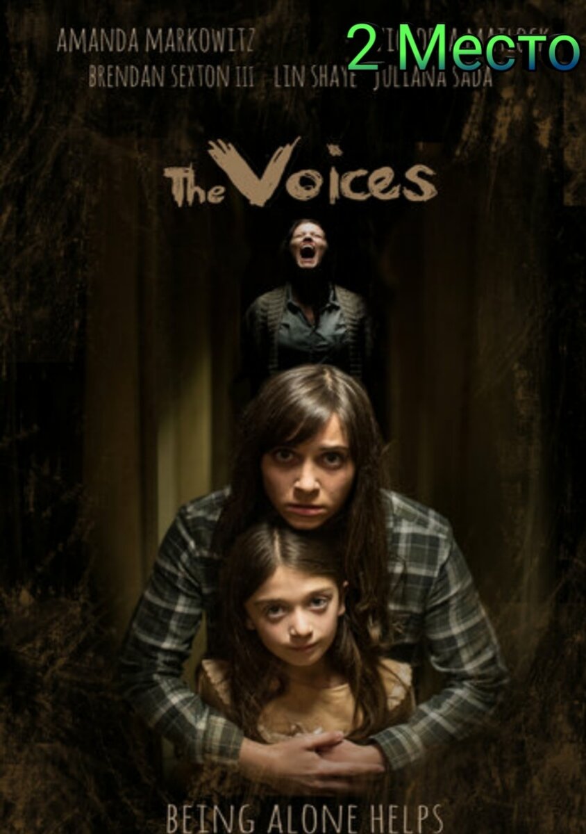 "Голоса"2020 г.;Рейтинг-2,7|