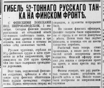 Вырезка из газеты русских эмигрантов "Новая Заря" о советско-финской войне. 
