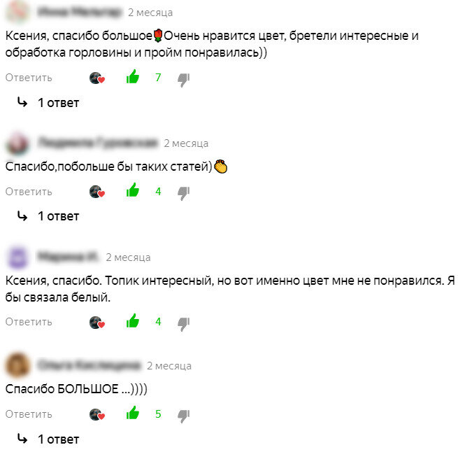 Комментарии к одному из моих переводов описаний вязания