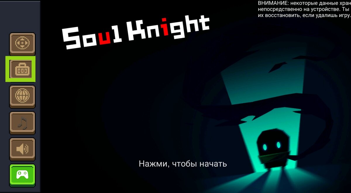 Коды на самоцветы и ресурсы для Soul Knight | falviof | Дзен