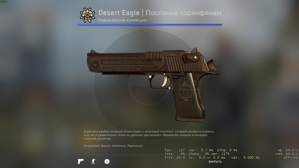 Desert Eagle | послание Коринфянам. STATTRAK Desert Eagle послание Коринфянам. Дигл послание керефляна. Desert Eagle послание Коринфянам после полевых испытаний.