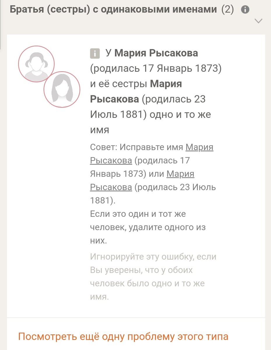 Скрин с письма от MyHeritage.