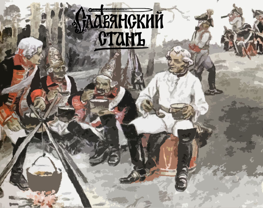 А.В.Суворов на привале обедает вместе с гренадерами.