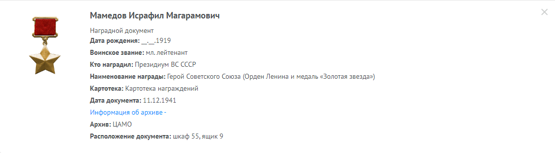 Фото взято с сайта "Память народа"