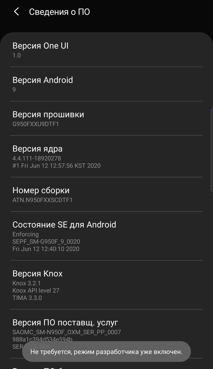 У меня уже включён