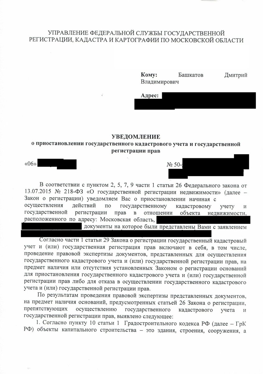 Регистрация вспомогательного строения на ИЖС без основного | Башкатов о  недвижимости | Дзен