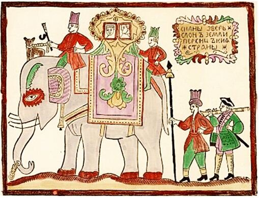 Слон, лубок, XVIII век. 